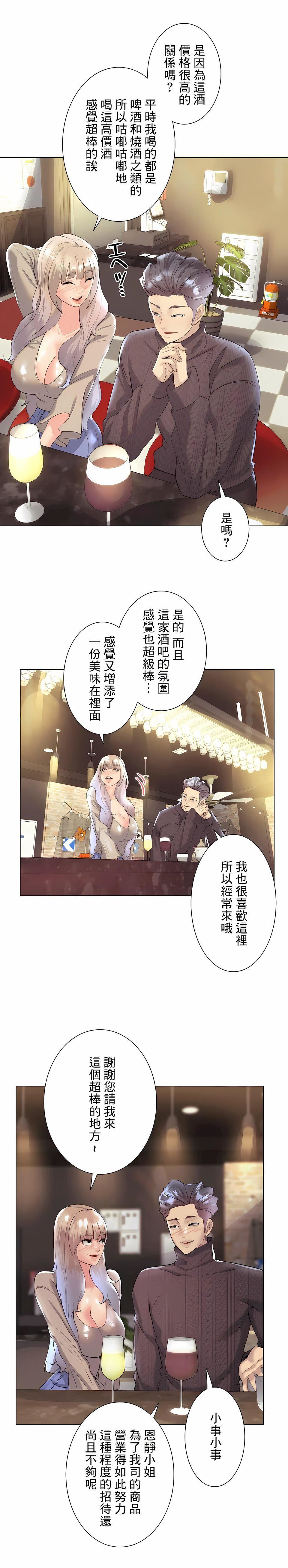 追求刺激的愛第31話