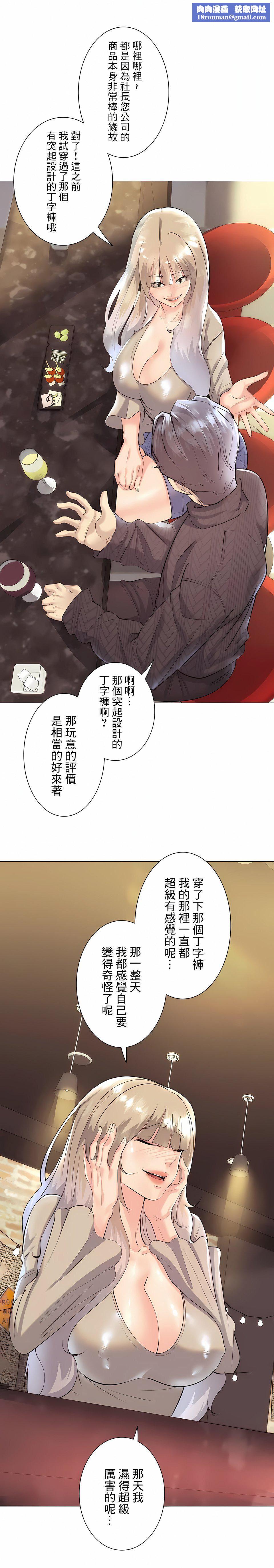 追求刺激的愛第31話