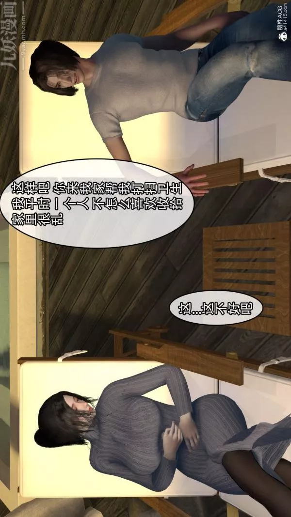 [3D]寢取他人人妻第02話