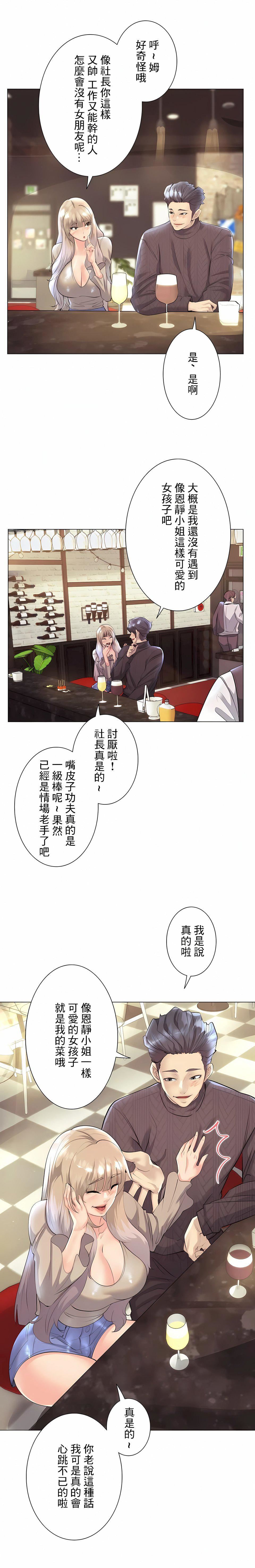 追求刺激的爱第31话