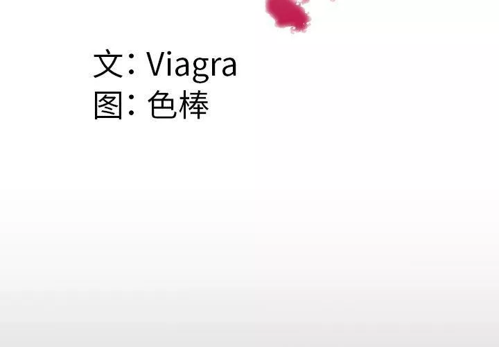妻子的情人第74話