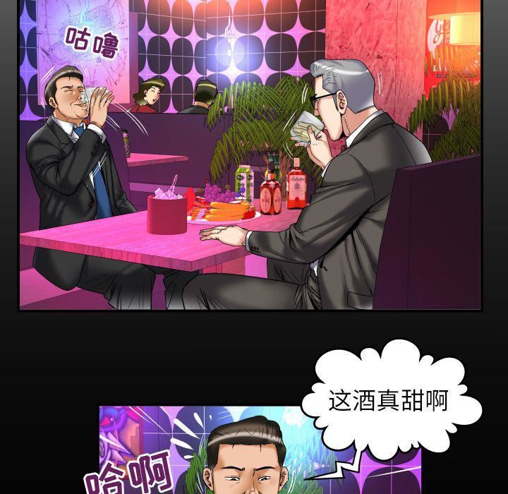妻子的情人第74話