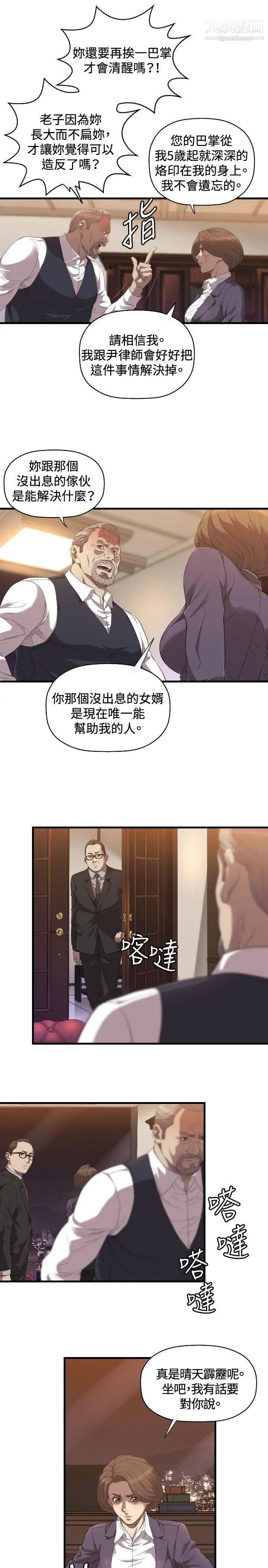 索多玛俱乐部第21话