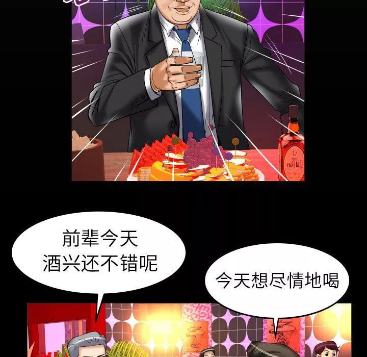 妻子的情人第74話