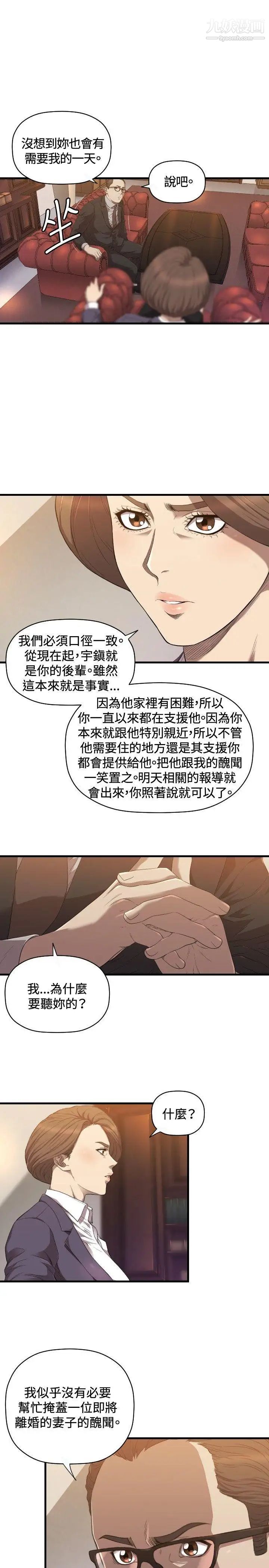 索多瑪俱樂部第21話