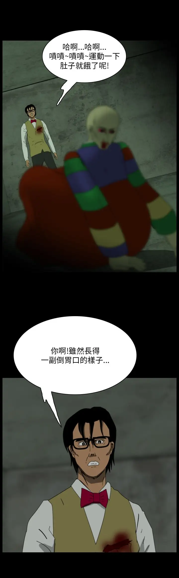 恐怖秀第101话连体12