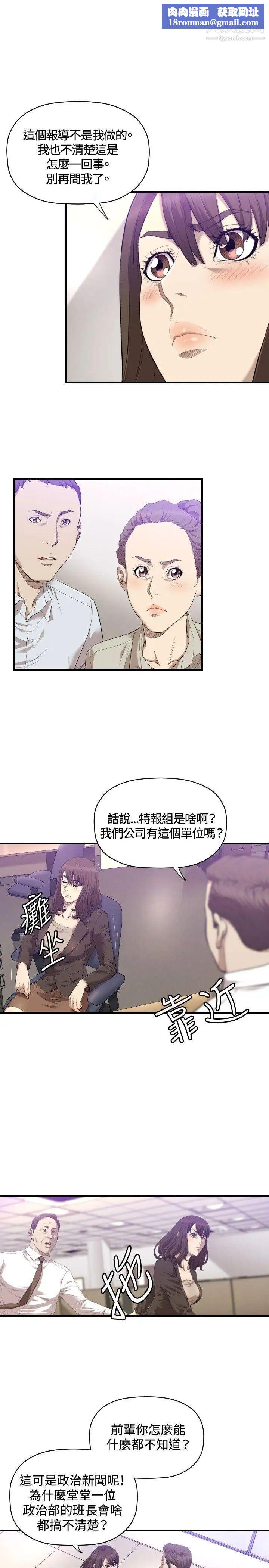 索多瑪俱樂部第21話