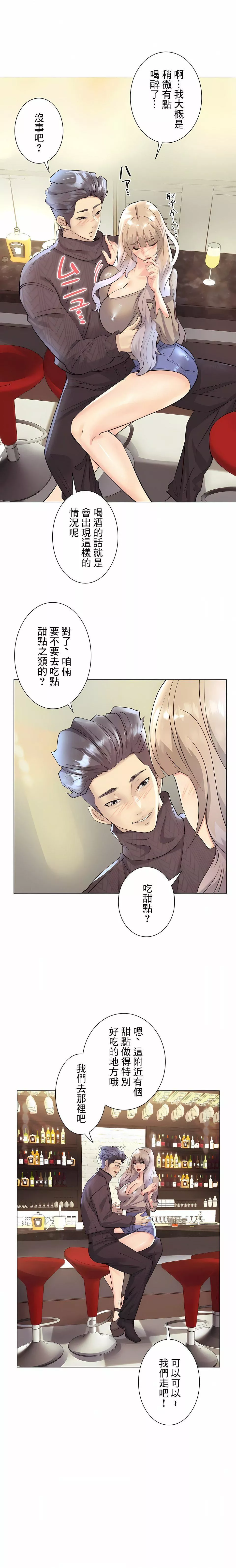 追求刺激的愛第31話