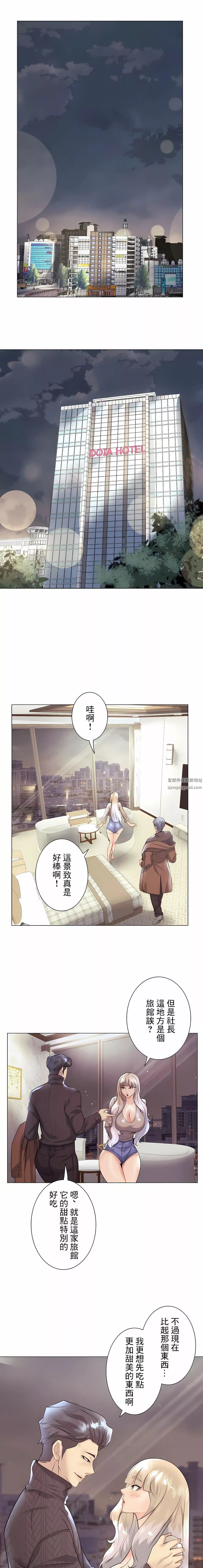 追求刺激的愛第31話