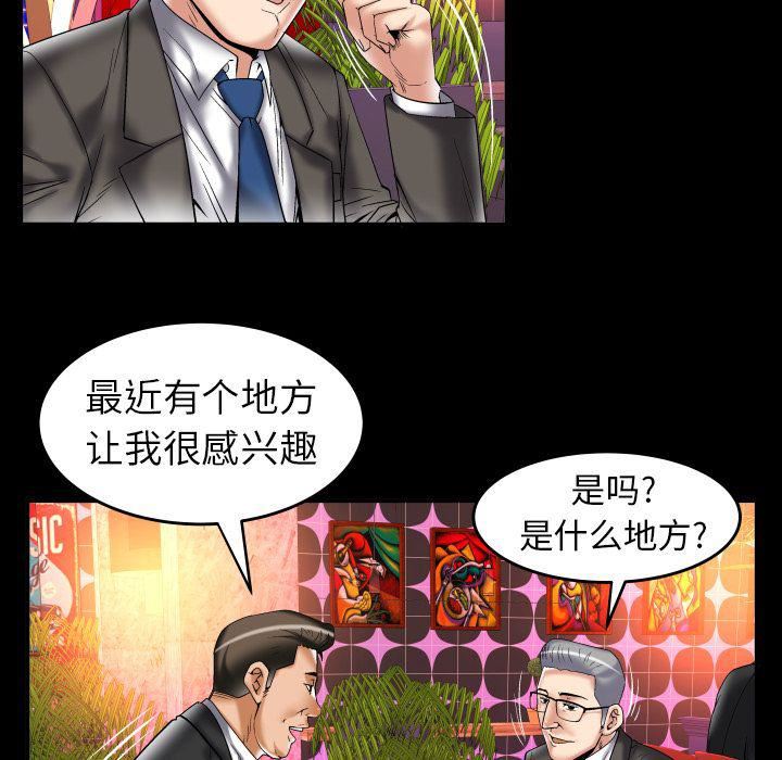 妻子的情人第74话