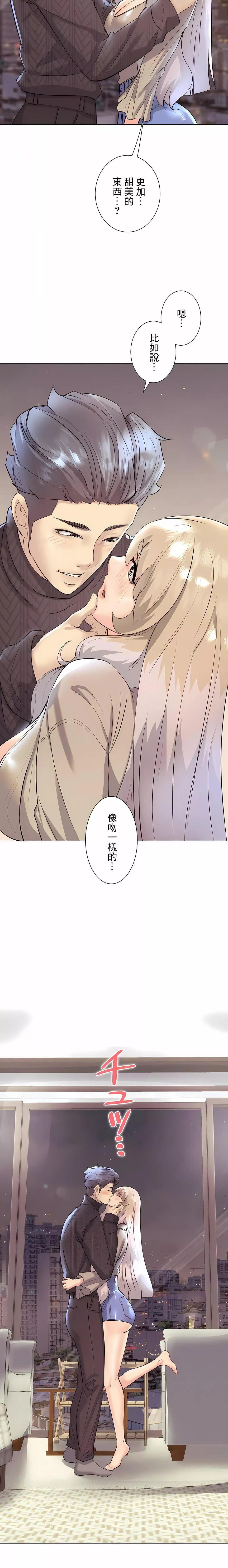 追求刺激的愛第31話