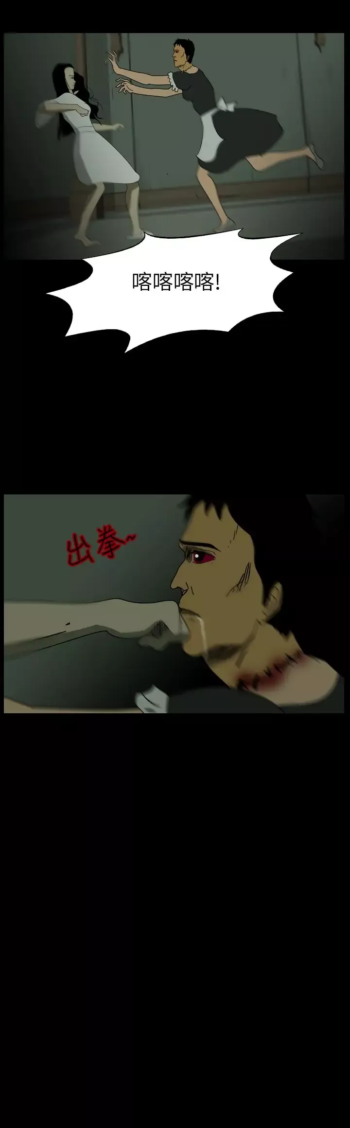 恐怖秀第101话连体12