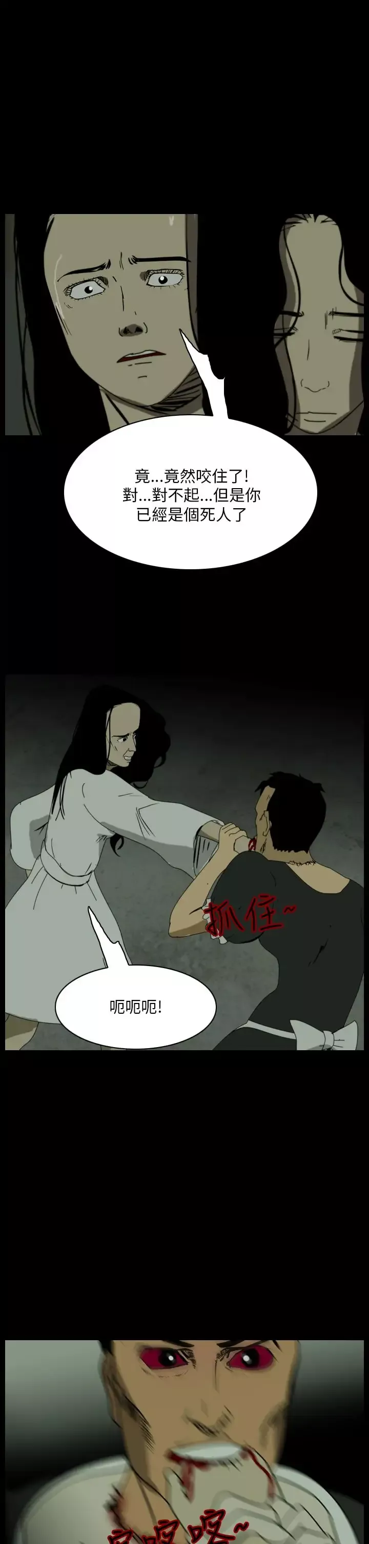 恐怖秀第101话连体12