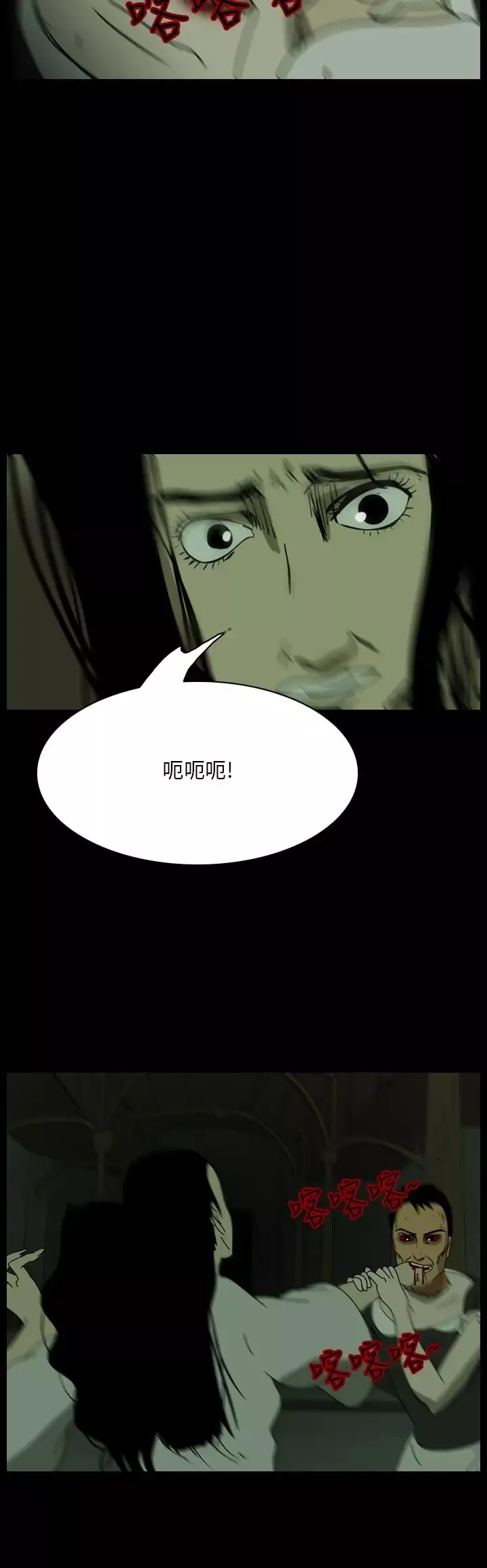 恐怖秀第101话连体12