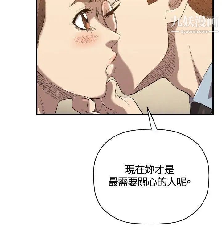 索多玛俱乐部第21话