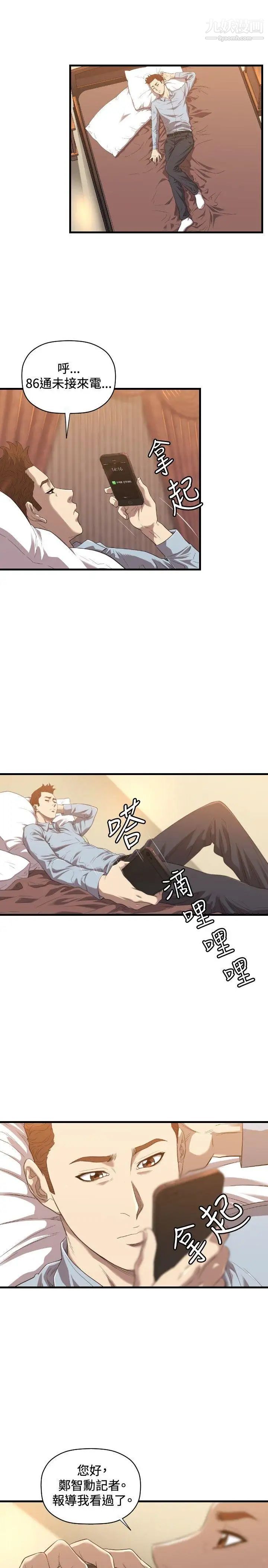 索多瑪俱樂部第21話
