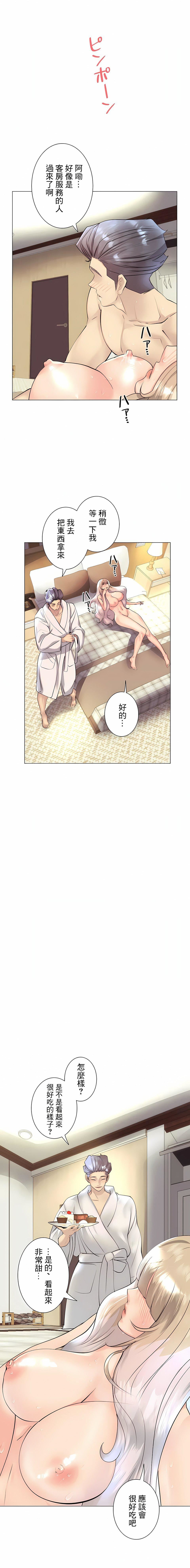追求刺激的愛第31話