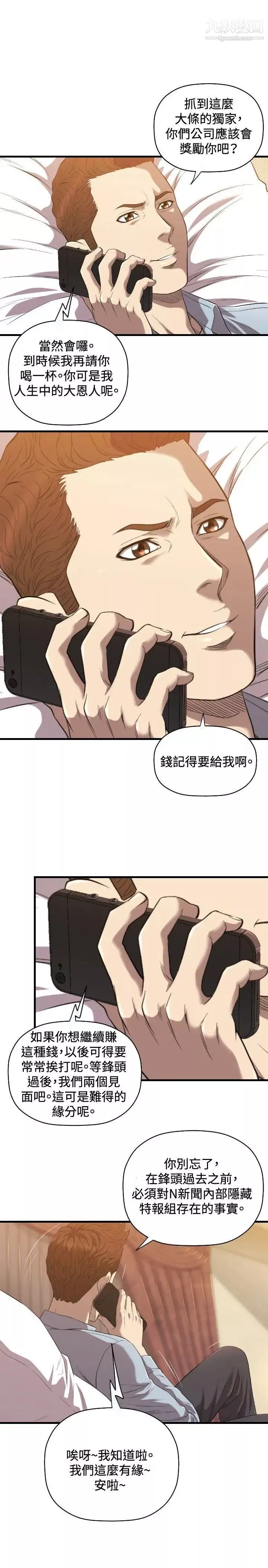 索多瑪俱樂部第21話