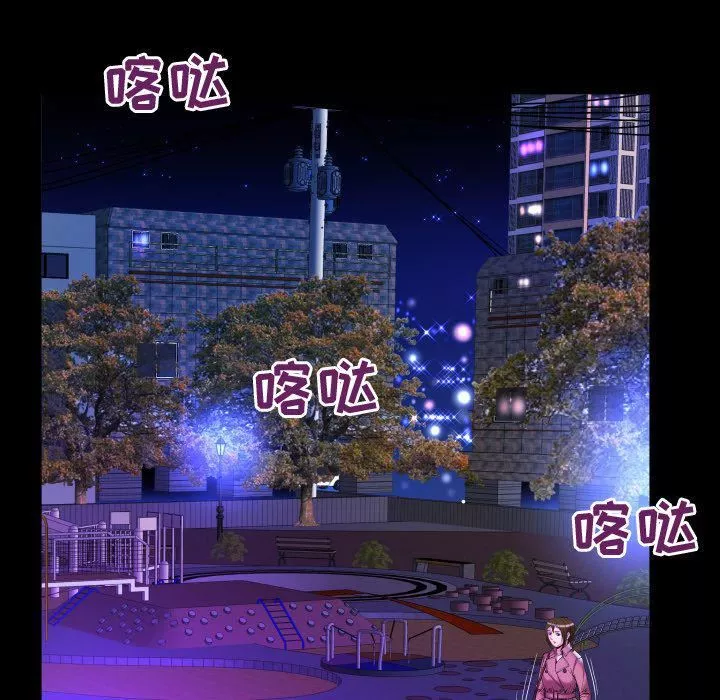 妻子的情人第74話