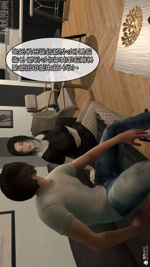 [3D]寢取他人人妻第03話