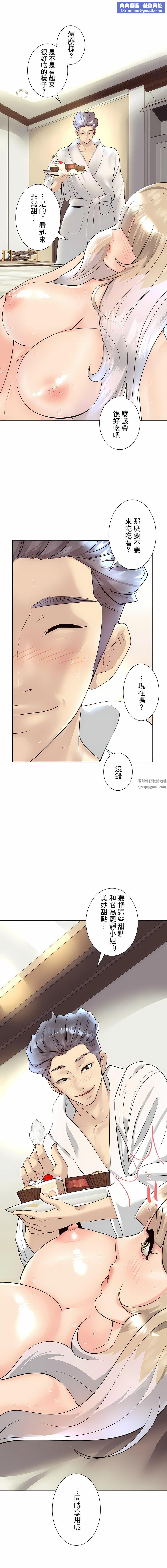 追求刺激的愛第32話
