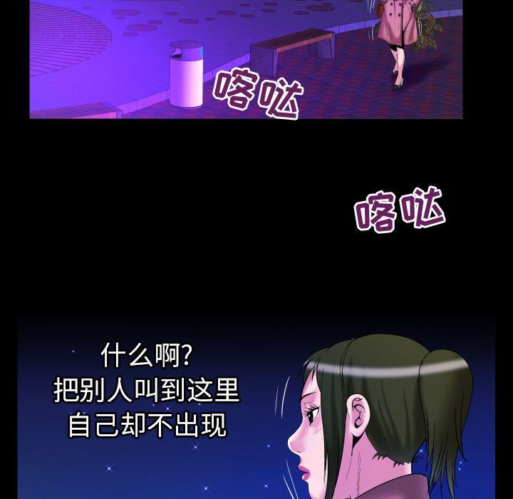 妻子的情人第74话