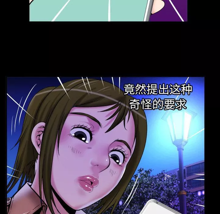 妻子的情人第74話