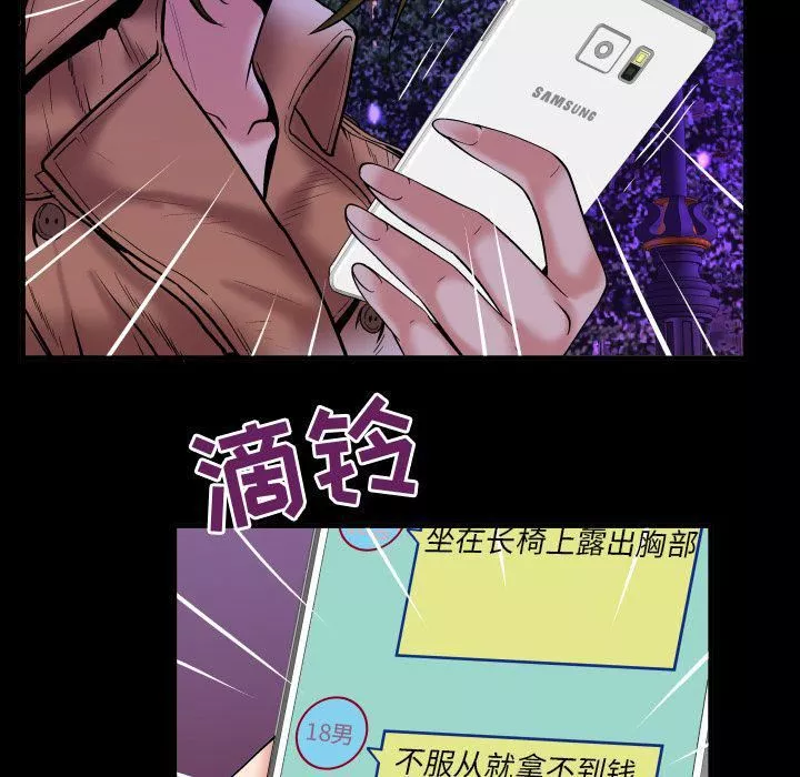 妻子的情人第74話