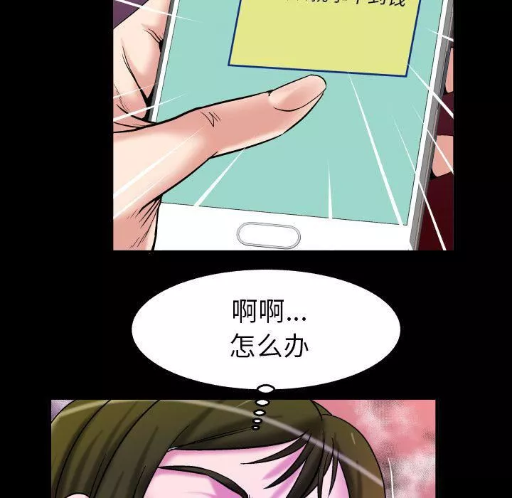 妻子的情人第74話