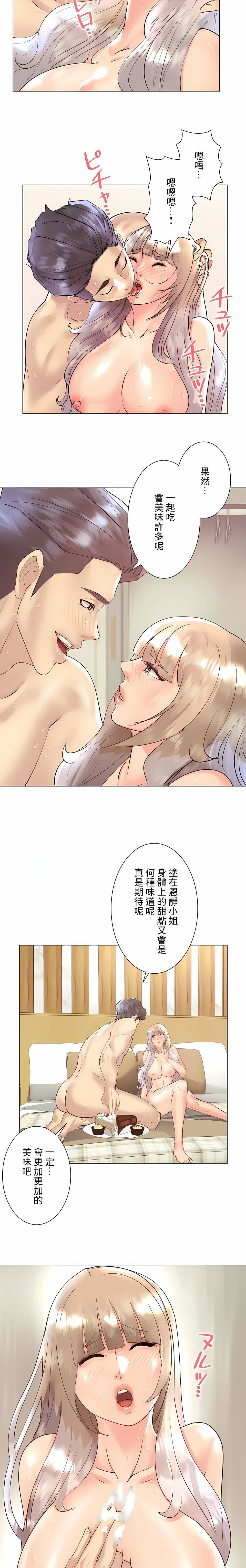 追求刺激的爱第32话