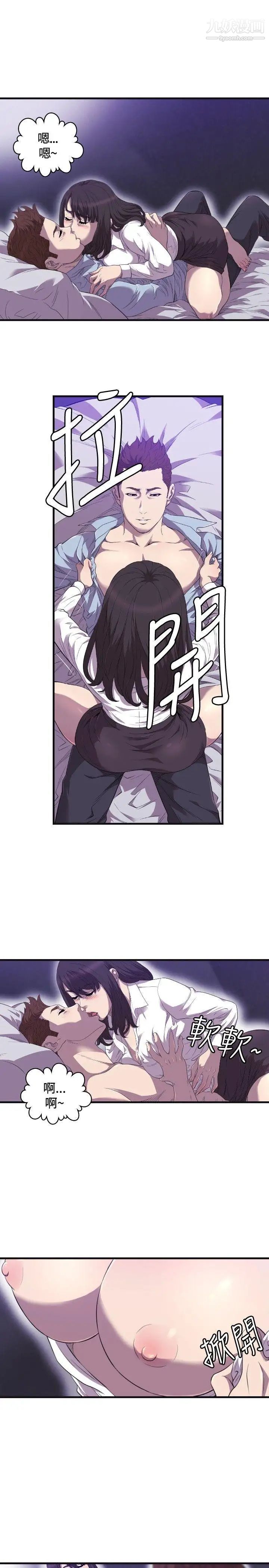 索多瑪俱樂部第22話