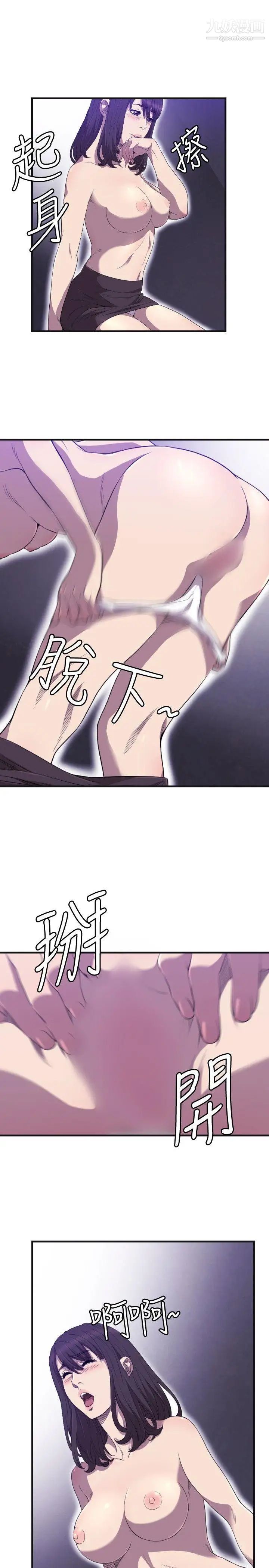 索多瑪俱樂部第22話