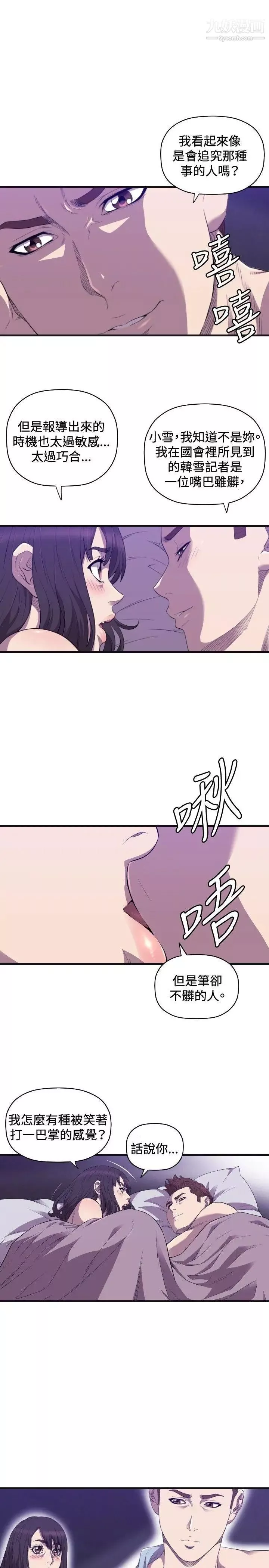 索多瑪俱樂部第22話