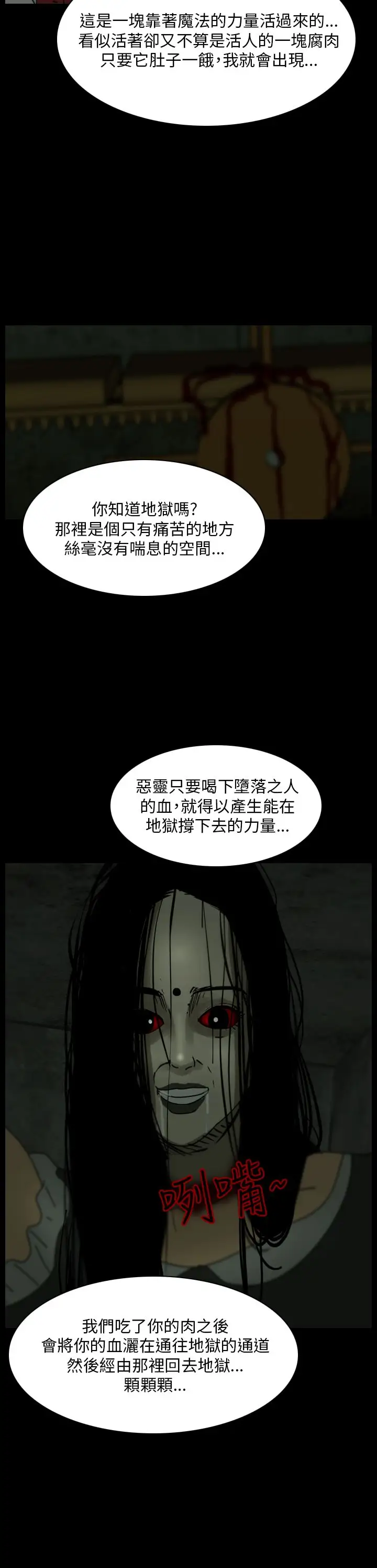 恐怖秀第102话连体13