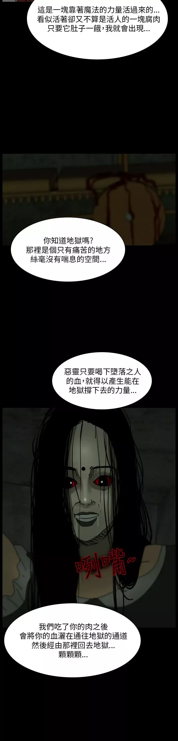 恐怖秀第102话连体13