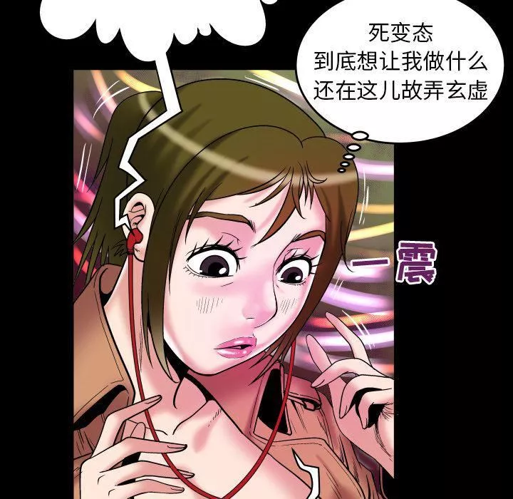 妻子的情人第74話