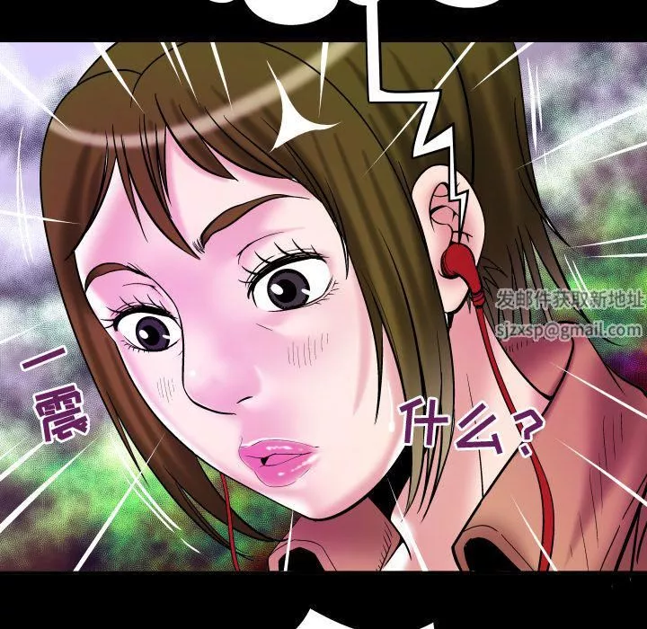 妻子的情人第74話