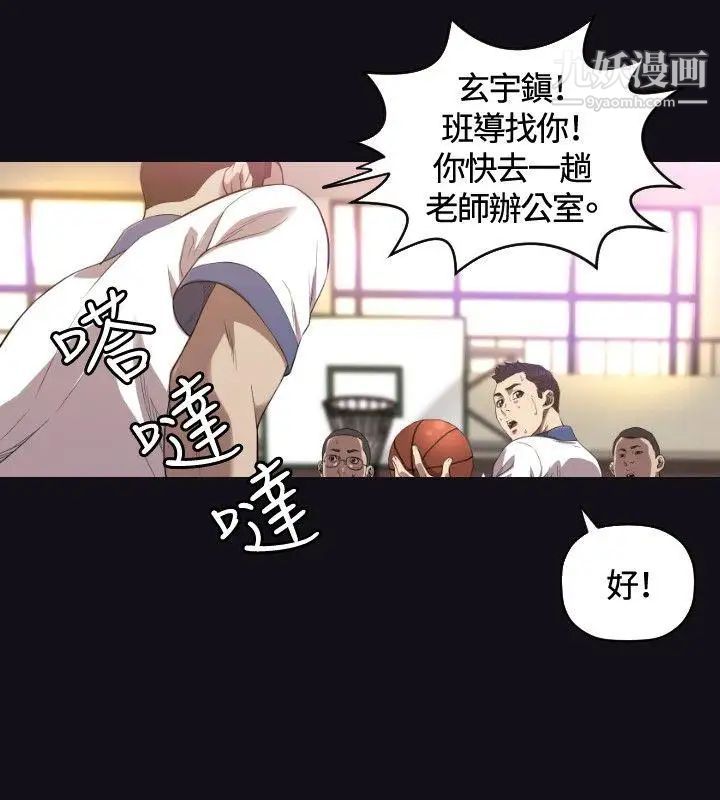 索多玛俱乐部第22话