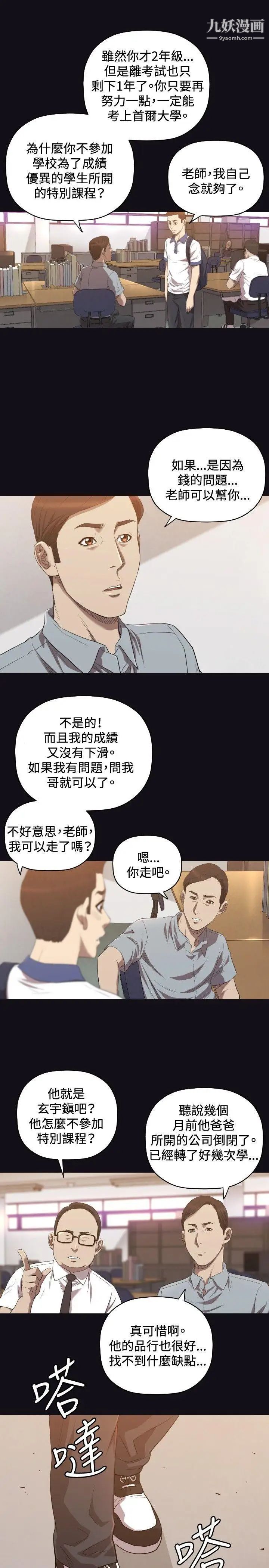 索多瑪俱樂部第22話