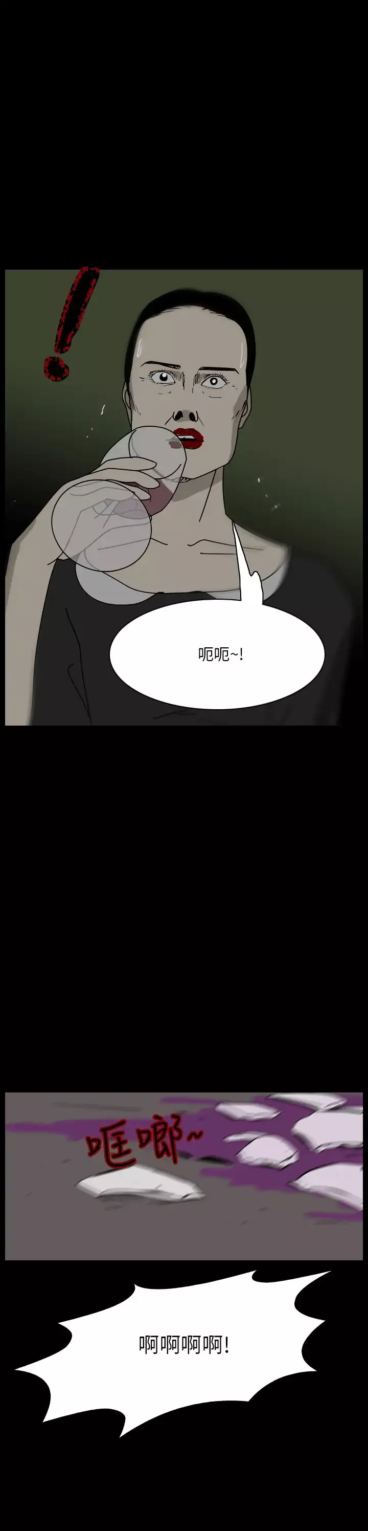 恐怖秀第102话连体13