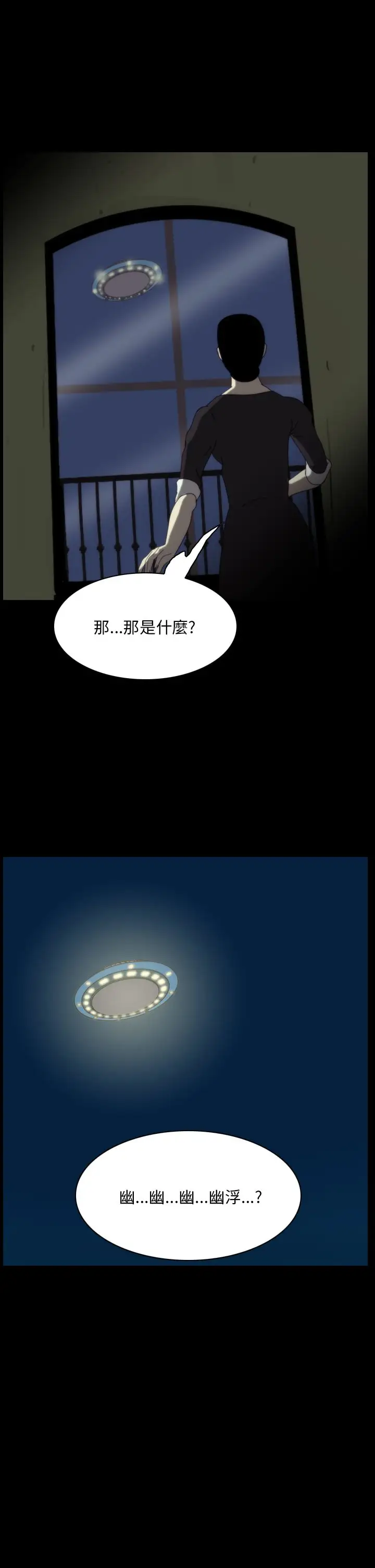 恐怖秀第102话连体13