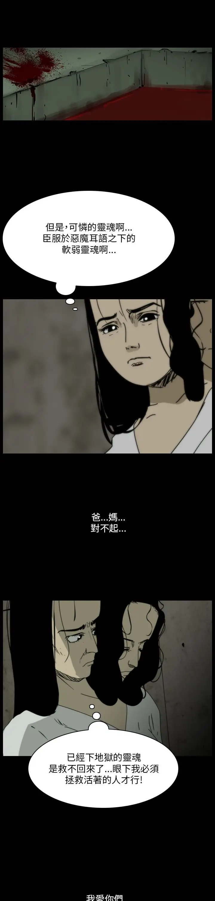 恐怖秀第102话连体13
