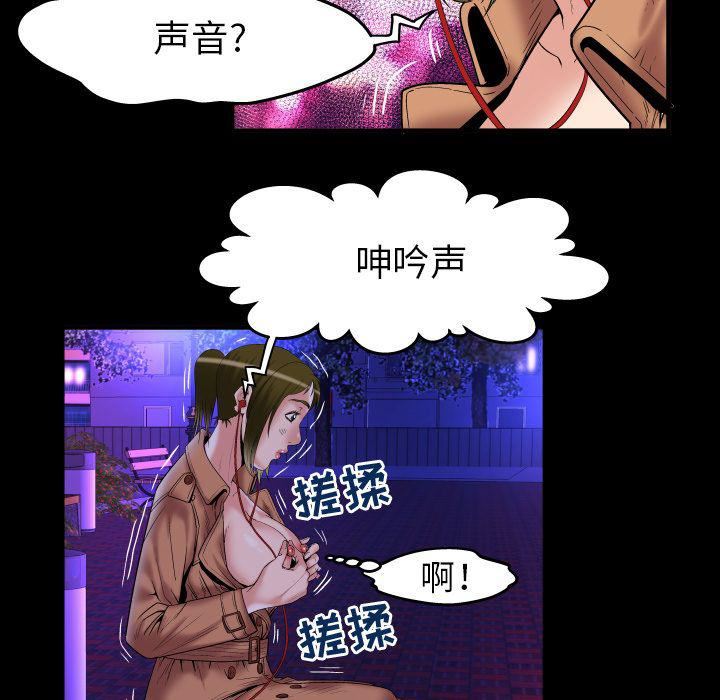 妻子的情人第74話