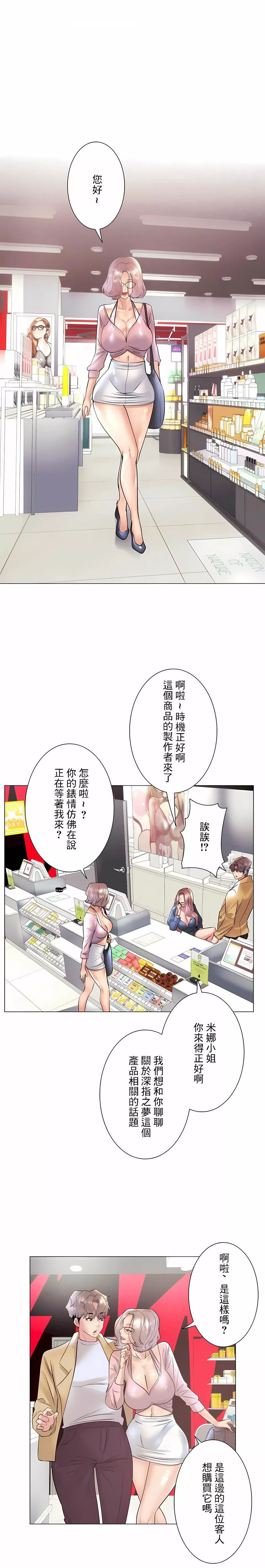 追求刺激的愛第32話