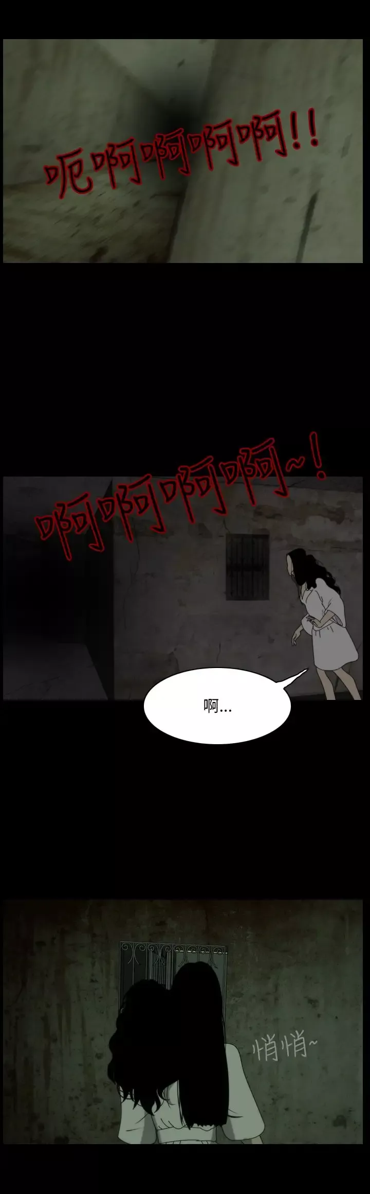 恐怖秀第103话连体14