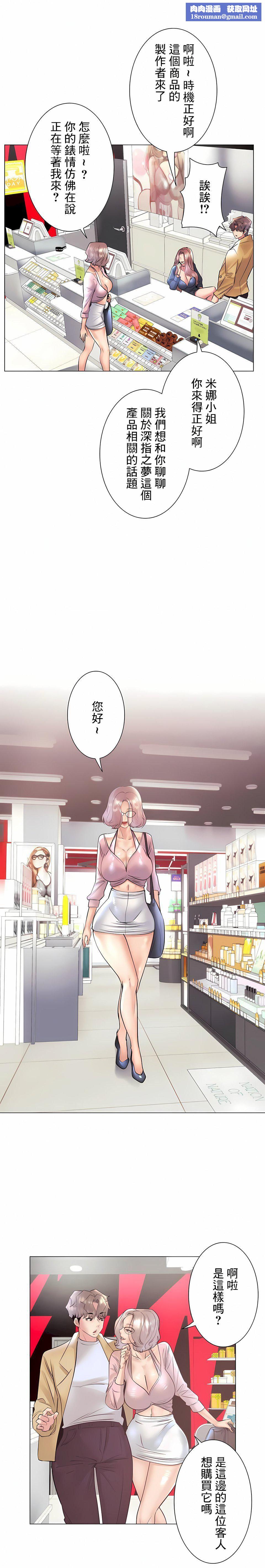 追求刺激的愛第33話