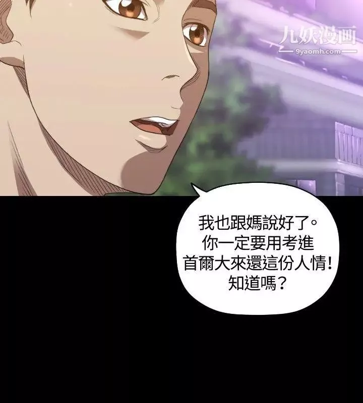 索多瑪俱樂部第23話