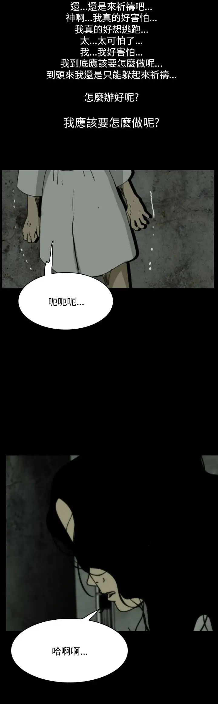 恐怖秀第103话连体14