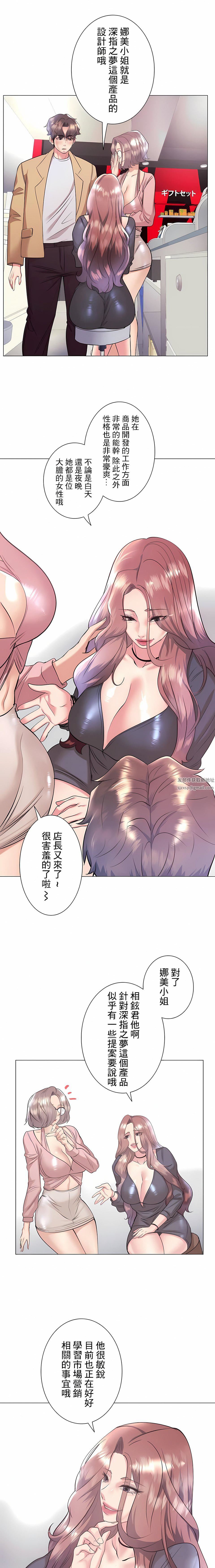 追求刺激的愛第33話