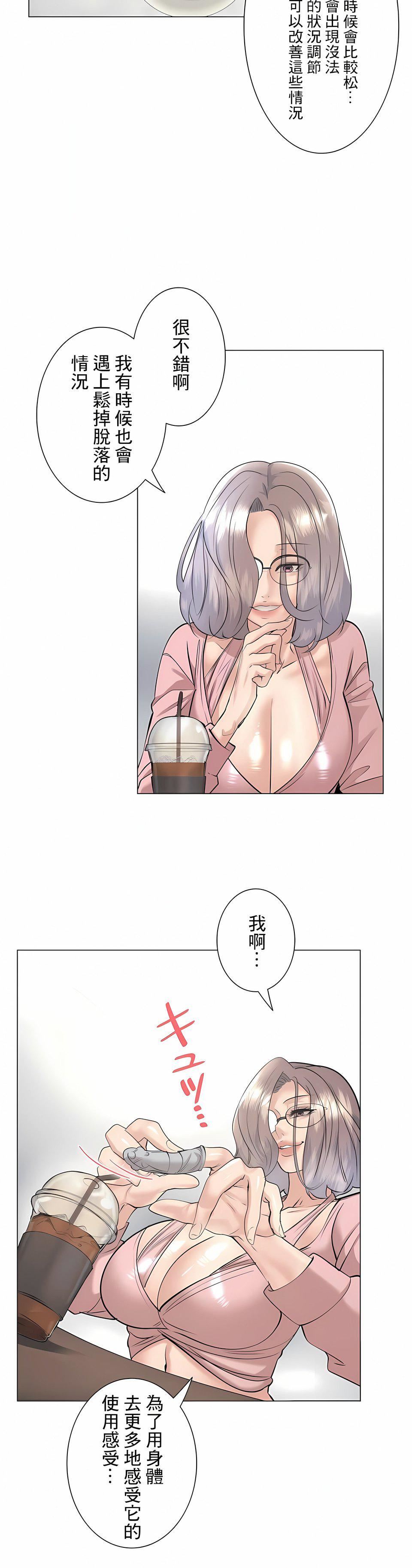 追求刺激的愛第33話